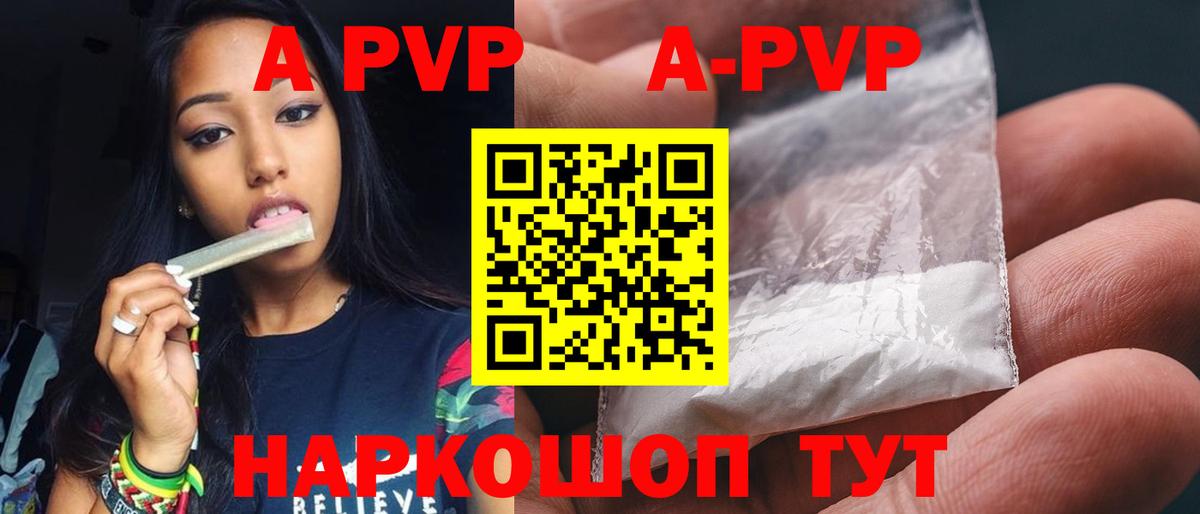 Alfa_PVP СК  A-PVP СК КРИС  Вход с VPN  Alfa_PVP Crystall  Конаково 