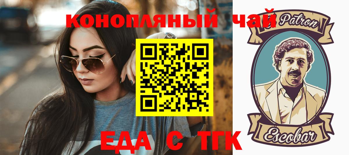 Конаково  Печенье с ТГК марихуана  Вход с VPN 