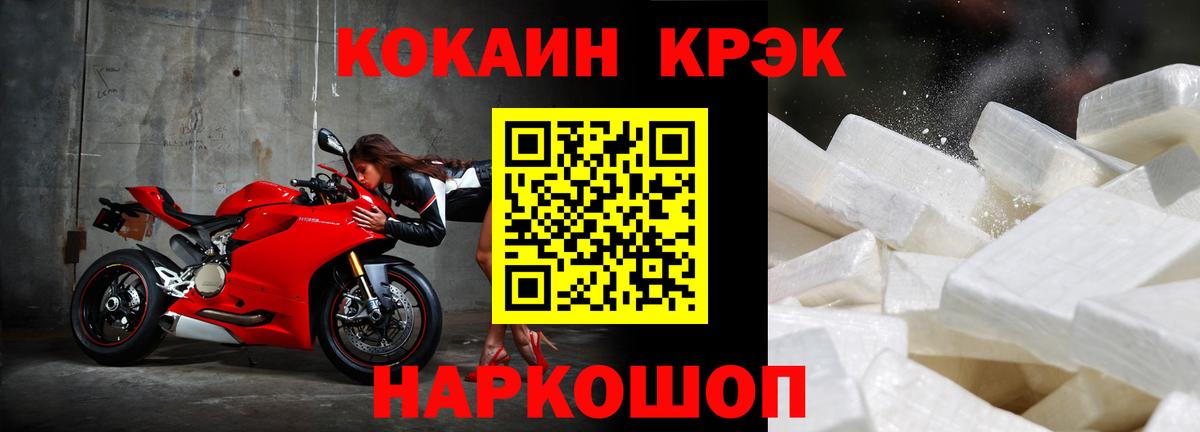 Конаково  Cocaine  COCAIN 99%  Вход с VPN  Cocaine VHQ 