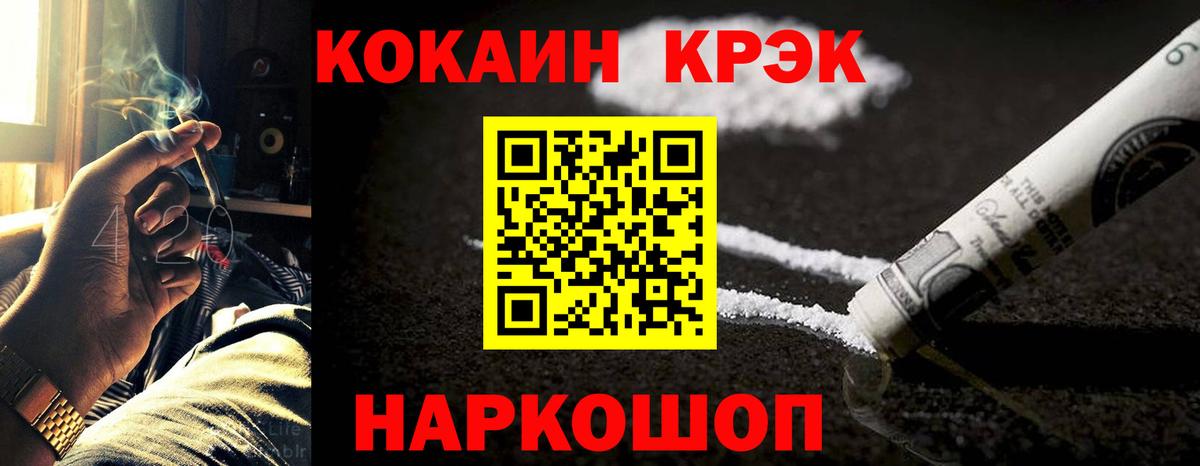 Cocaine Fish Scale Конаково