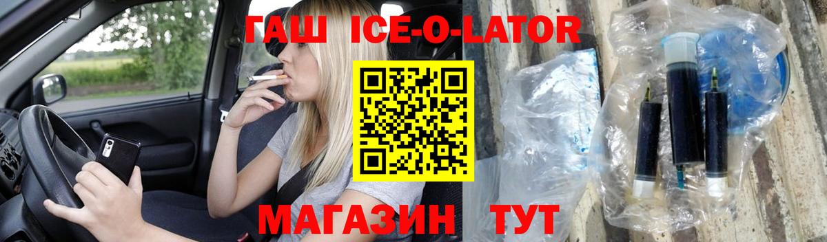 ГАШ VHQ  ГАШ индика сатива  Вход с VPN  Конаково 