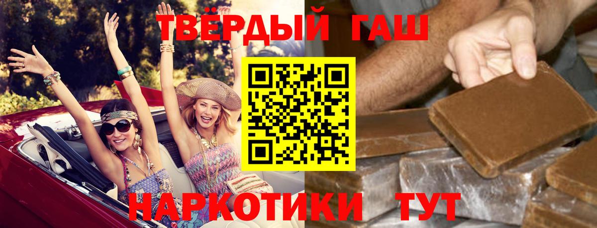 ГАШИШ Cannabis Конаково