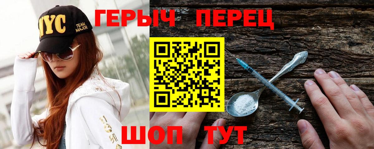 ГЕРОИН гречка  Вход с VPN  Конаково 