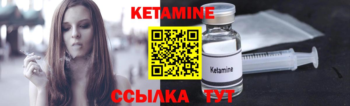 Конаково  КЕТАМИН VHQ  Кетамин VHQ  Вход с VPN 