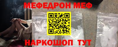 мяу мяу кристалл Краснодар