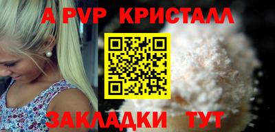 альфа пвп VHQ Краснознаменск