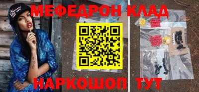 мяу мяу кристалл Краснодар