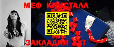 мяу мяу кристалл Краснодар