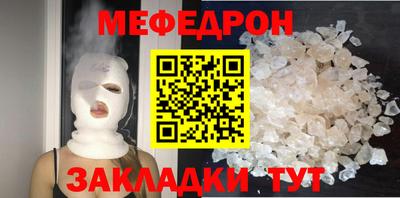 мяу мяу кристалл Краснодар