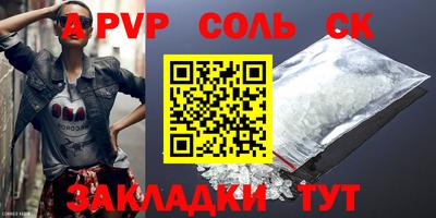 альфа пвп VHQ Краснознаменск