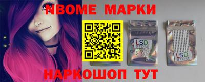 марки nbome Краснокаменск