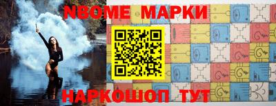 марки nbome Краснокаменск
