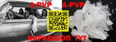 альфа пвп VHQ Краснознаменск