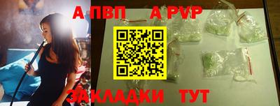 альфа пвп VHQ Краснознаменск