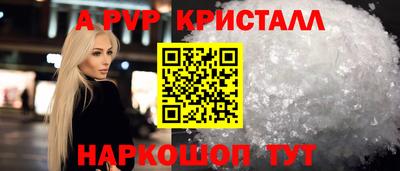 мяу мяу кристалл Краснодар