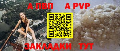 альфа пвп VHQ Краснознаменск