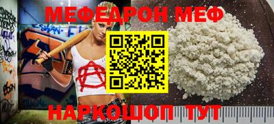 мяу мяу кристалл Краснодар