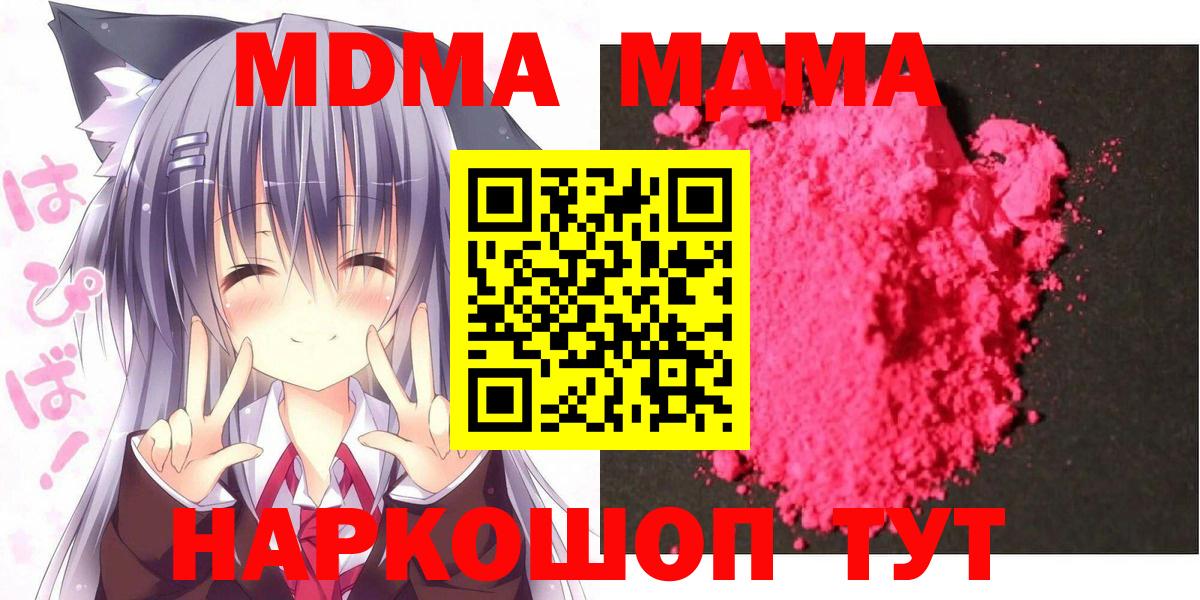 Конаково  MDMA crystal  Вход с VPN 