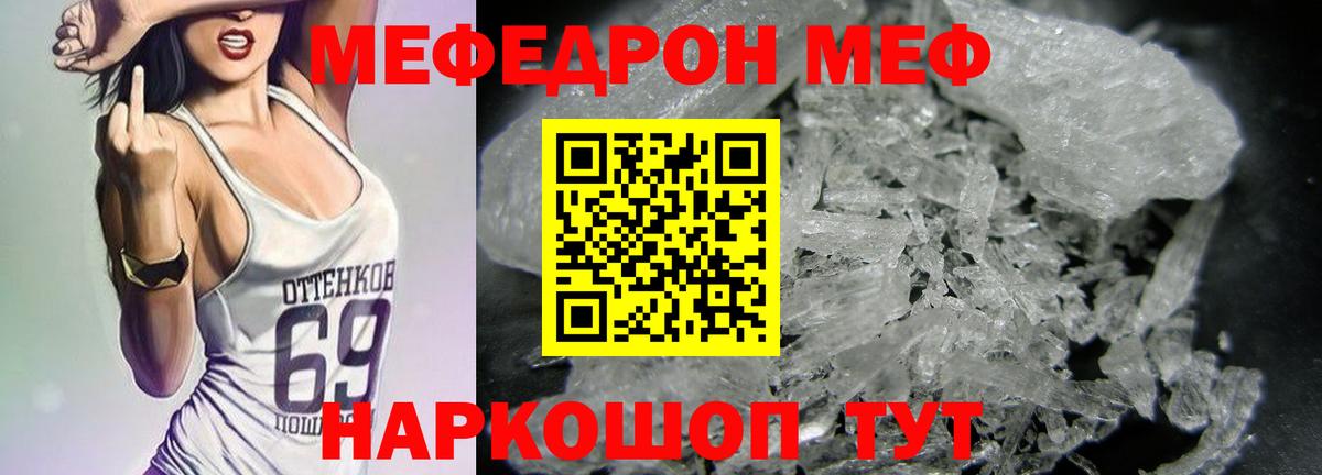 МЯУ-МЯУ  Вход с VPN  Мефедрон мяу мяу  Конаково  МЕФ кристаллы 