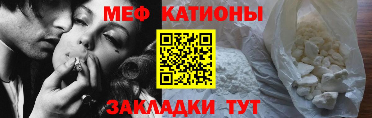 МЕФ кристаллы Конаково